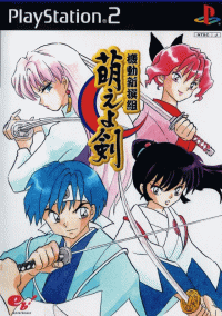 Shinsengumi Gunrou-Den JP Playstation 2 JP box art